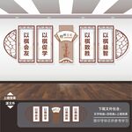棋牌室文化墙
