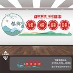 棋牌室文化墙