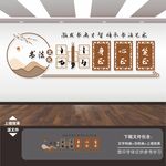 书法室文化墙