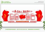 党建长廊