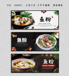 鱼粉