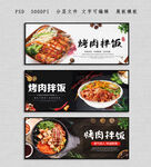 烤肉拌饭