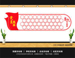 党建风采墙