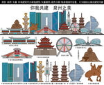泉州
