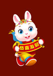 兔年