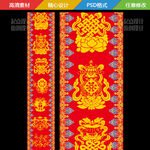 藏族藏式地毯八宝