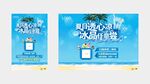 冰激凌活动主画面