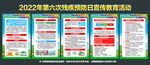 2022年全国残疾预防日 