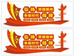 党建雕塑