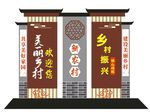 村规民约雕塑