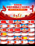 共青团成立100周年团课PPT