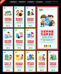 疫情防控标语