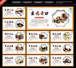 中药