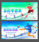 足球海报