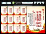 意识形态标语