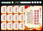 意识形态标语