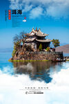 洱海