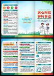 中国医师节