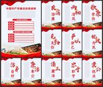 廉洁自律准则