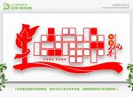 优秀党员墙 