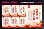 预防艾滋病