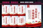五好社区