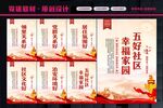 五好社区