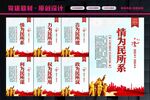情为民所系