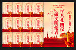 八礼四仪