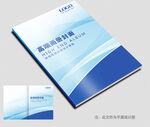 公司画册封面