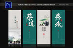 茶挂画
