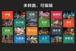 港式元素 马赛克地铁名