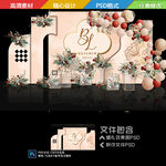 香槟婚礼