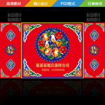 藏式藏族招牌展板婚礼舞台背景