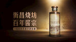 白酒KV