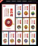 中国梦文化标语