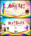 教师节