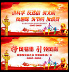 移风易俗标语