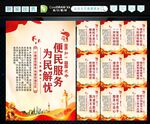 便民服务中心