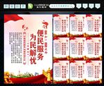 便民服务中心 