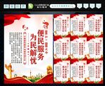便民服务中心