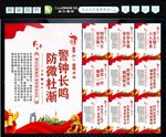 安全生产