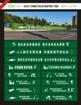 围挡