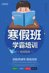 寒假班