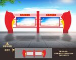 宣传栏