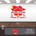 不忘初心