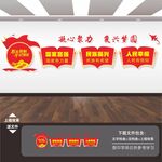 中国梦文化墙