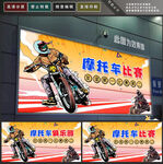 摩托车