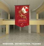中秋吊旗