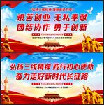 三线精神